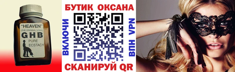 БУТИРАТ BDO  МЕГА как войти  Чернушка  цены наркотик 