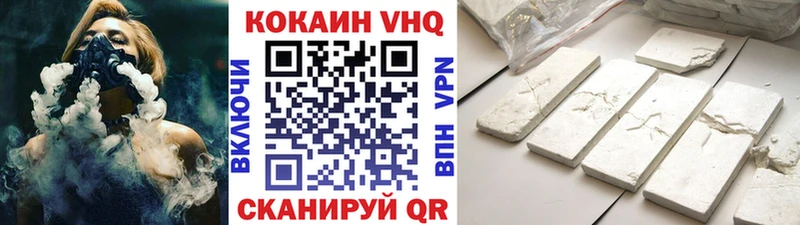 КОКАИН VHQ  blacksprut маркетплейс  Чернушка 