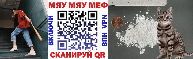 Мефедрон мяу мяу  гидра вход  Чернушка 